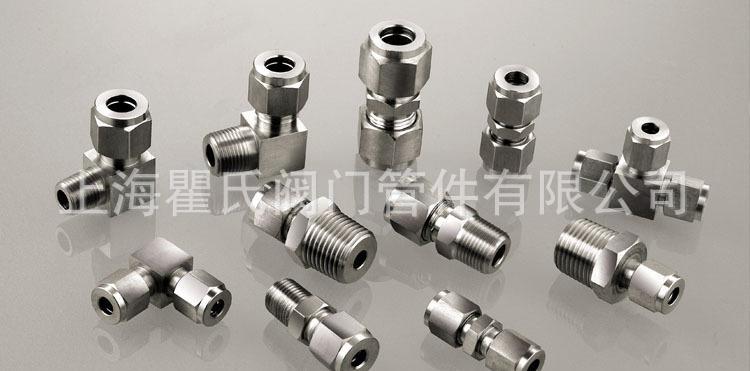卡套接头总121