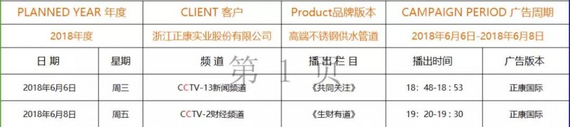 微信图片_20180605104327