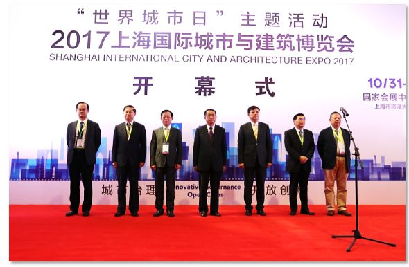 17年城博会开幕式