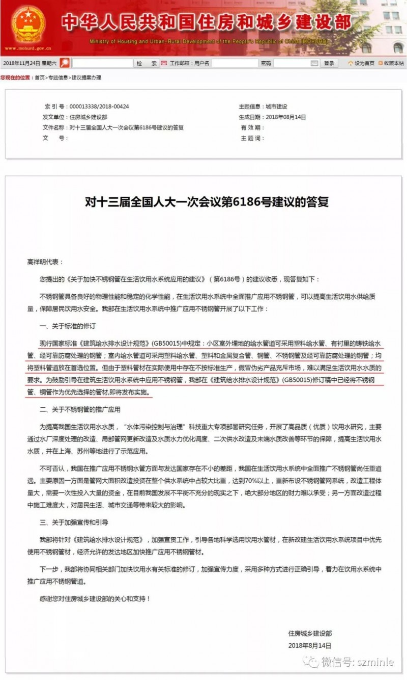 微信图片_20181127102243