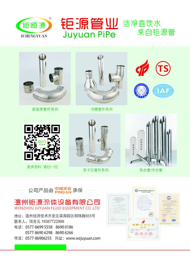 钜源