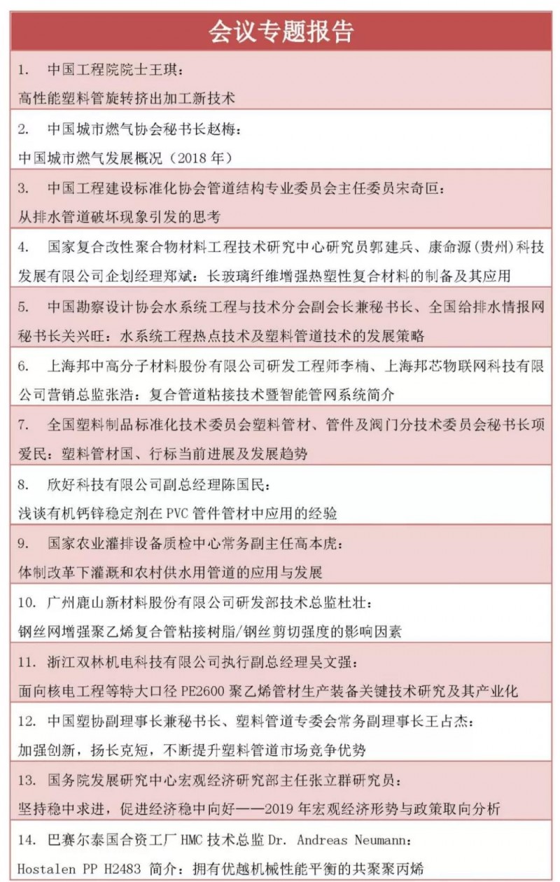 微信图片_20190428131140