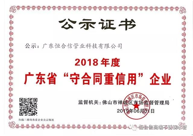 微信图片_20190618145725