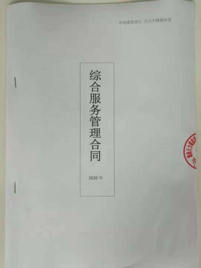 微信图片_20191106140620