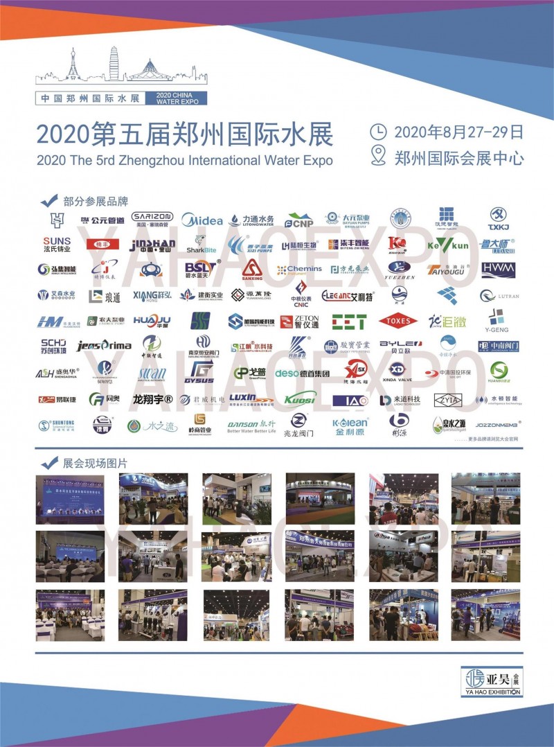 2020水展LOGO彩页