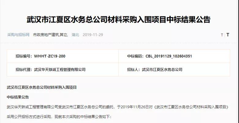 微信图片_20191206172712