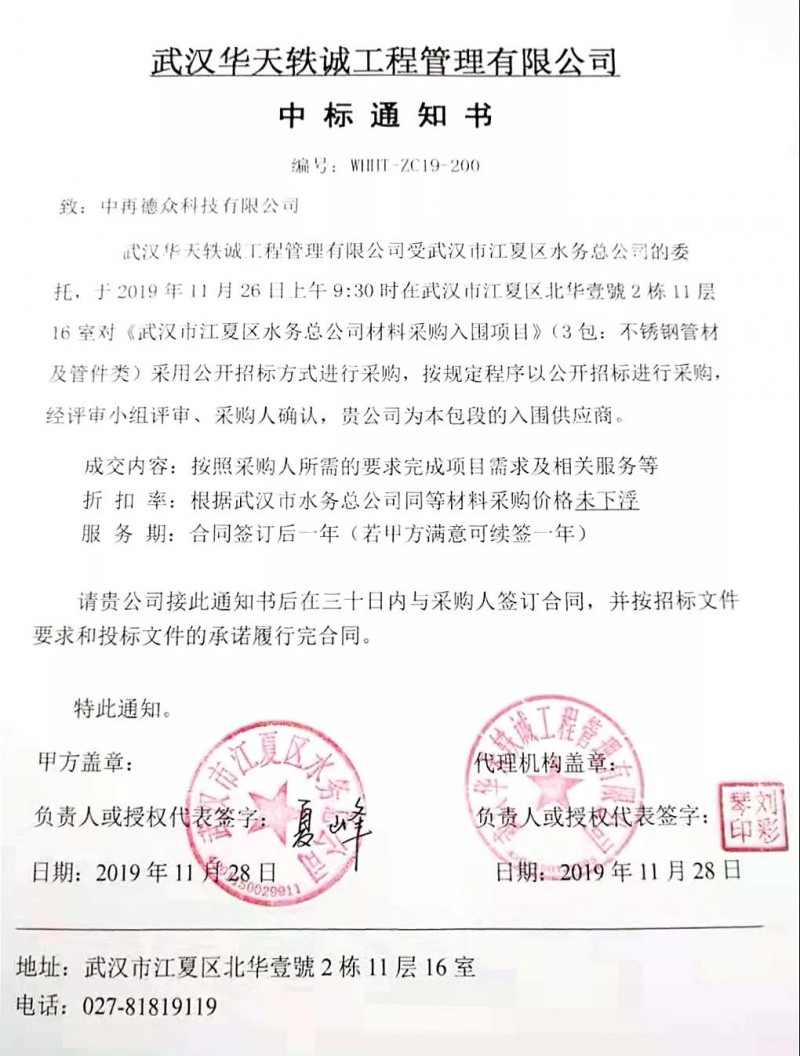 微信图片_20191206172717