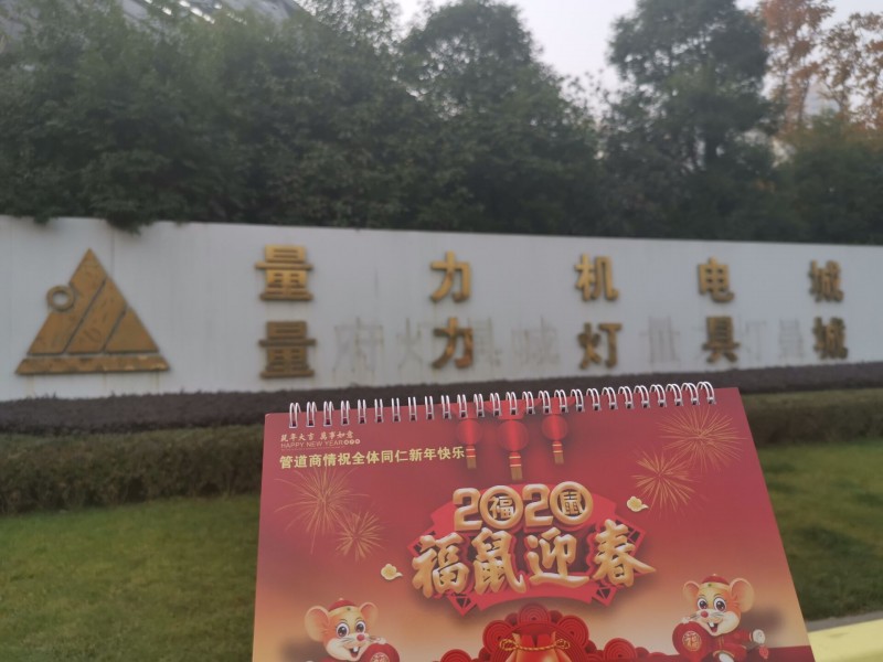 QQ图片20191211134829