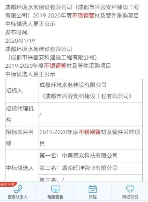 微信图片_20200302141110