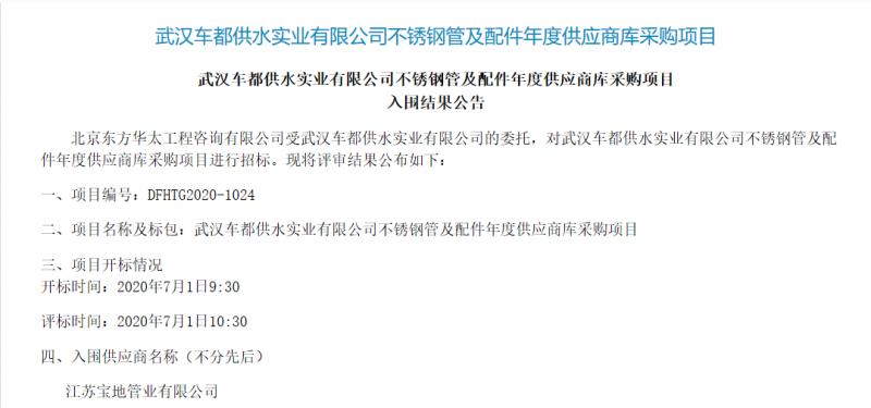 QQ图片20200709165927