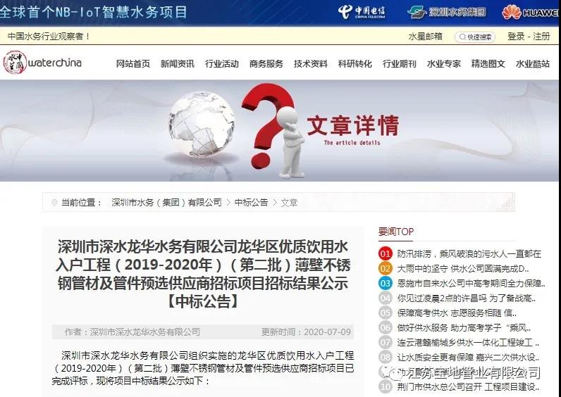 微信图片_20200709170801