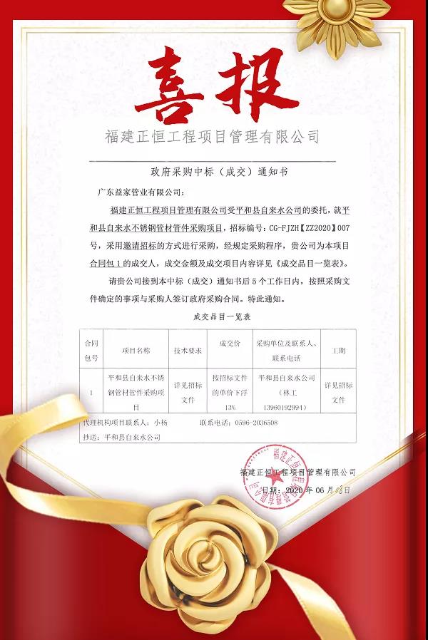 微信图片_20200825095232