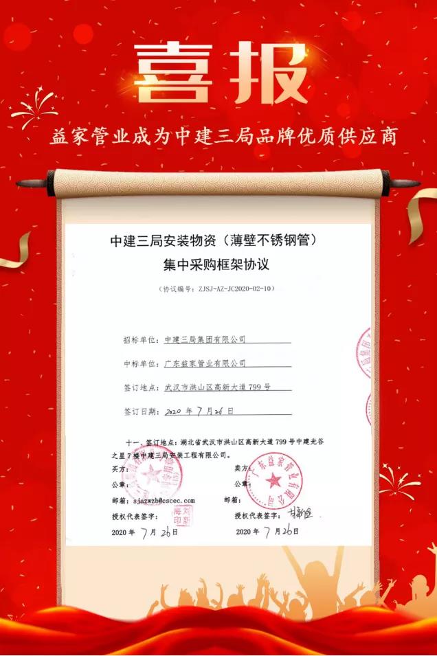 微信图片_20200825095238