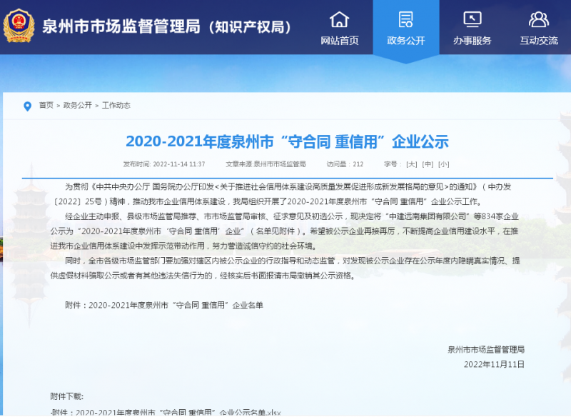 微信图片_20221121151733
