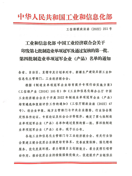 微信图片_20221212154701