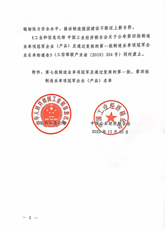 微信图片_20221212154705