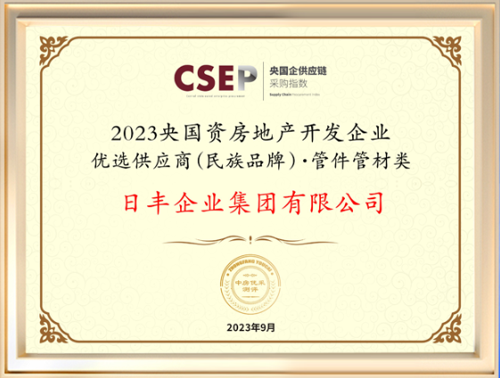 QQ图片20230925091408