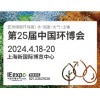IE expo China 2024 ڶʮй