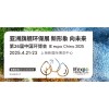 IE expo China 2025ڶʮй