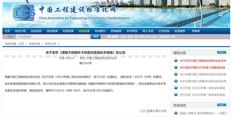 微信图片_2025-08-25_093620_043
