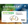 IE expo China 2026ڶʮ߽й