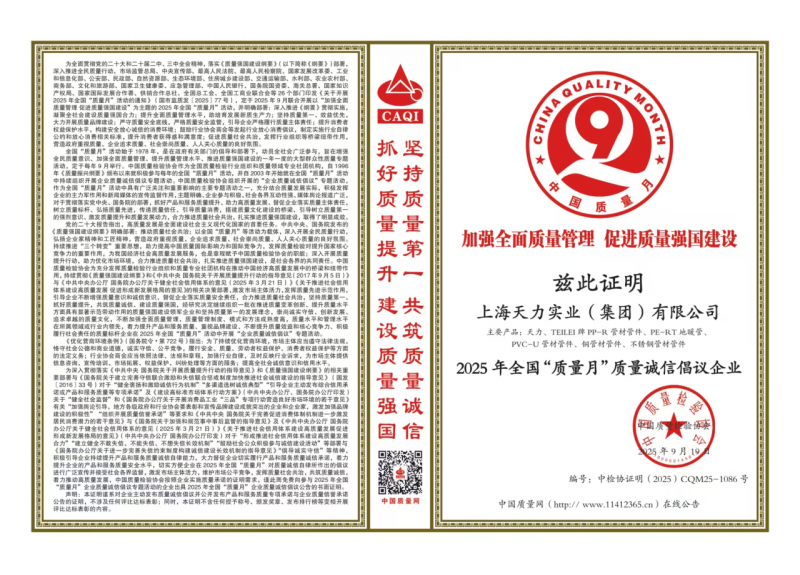微信图片_2025-10-17_154440_452